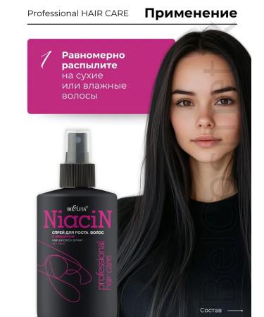 BIELITA Hair growth with Niacin Professional Hair Care - Buy Online on GoSupps.com