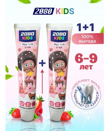 Children's toothpaste with the taste of berries from 6 years 2 pcs