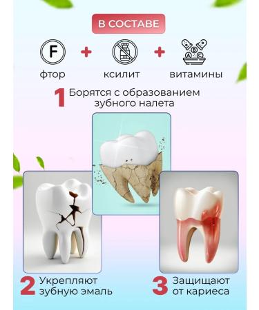 Children's toothpaste with the taste of berries from 6 years 2 pcs - Buy Online on GoSupps.com