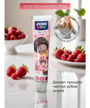 Children's toothpaste with the taste of berries from 6 years 2 pcs - Buy Online on GoSupps.com