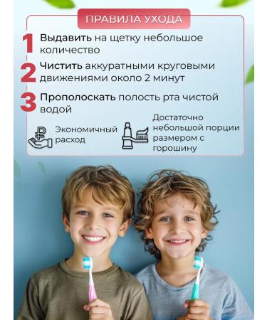 Children's toothpaste with the taste of berries from 6 years 2 pcs - Buy Online on GoSupps.com