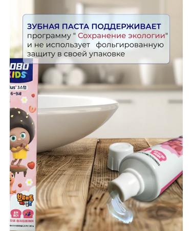 Children's toothpaste with the taste of berries from 6 years 2 pcs - Buy Online on GoSupps.com