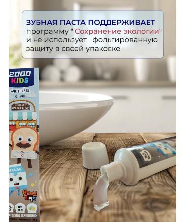 Children's toothpaste with the taste of caramel from 6 years - Buy Online on GoSupps.com