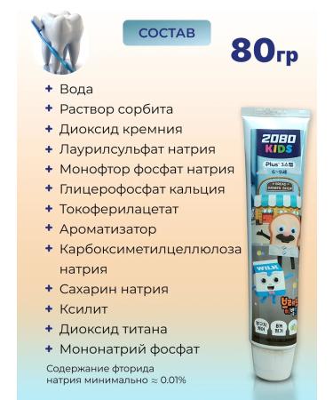 Children's toothpaste with the taste of caramel from 6 years - Buy Online on GoSupps.com