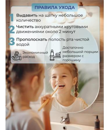 Children's toothpaste with the taste of caramel from 6 years - Buy Online on GoSupps.com