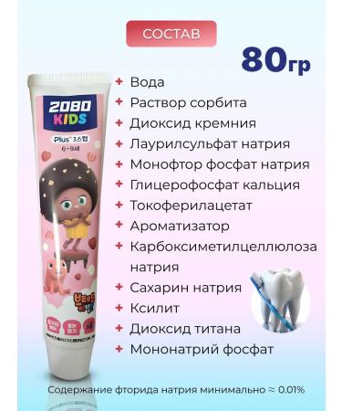 Children's toothpaste Mix from 6 years old - Buy Online on GoSupps.com