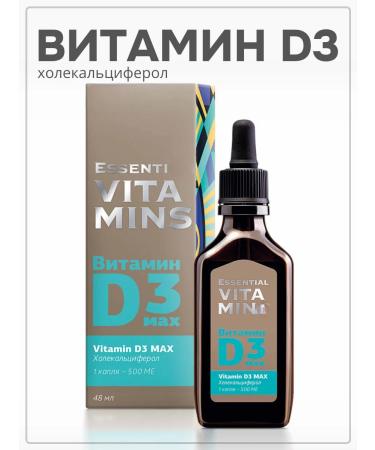 Siberian immunity Vitamin D3 Max for children and adults d3 48ml