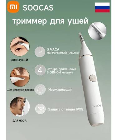 Xiaomi Trimmer for the nose ears and eyebrows n1