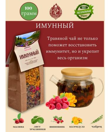 Wild Gathering Herbal collection Immun