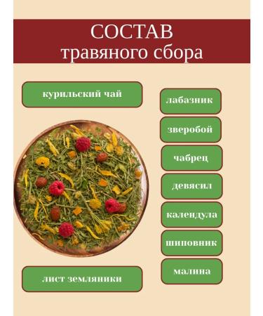 Wild Gathering Herbal collection Immun - Buy Online on GoSupps.com