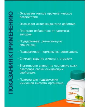 Sharry's Trifala for cleansing the body (detox and weight loss) 120 tab - Buy Online on GoSupps.com