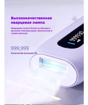 Laser Epiprator with glacial cooling