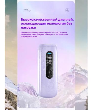 Laser Epiprator with glacial cooling - Buy Online on GoSupps.com