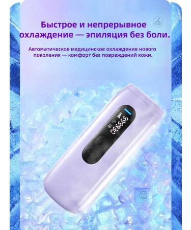 Laser Epiprator with glacial cooling - Buy Online on GoSupps.com