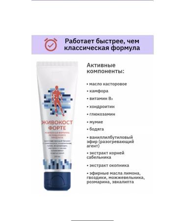 Health from Siberia LIVECOST Restoring Forte Balm - Buy Online on GoSupps.com