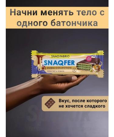 Snaq Fabriq Protein waffles Dubai SNEK Factories 5pcs - Buy Online on GoSupps.com