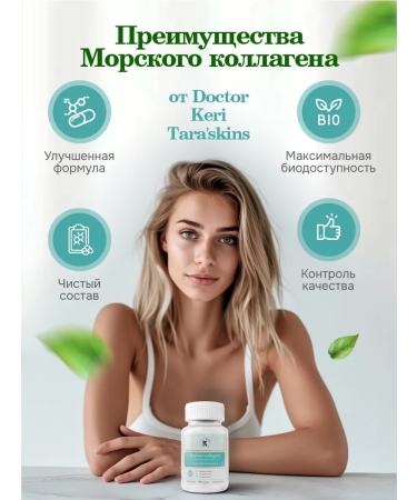 DoctorKeriTaraskins Sea collagen with vitamin C for joints shining skin - Buy Online on GoSupps.com