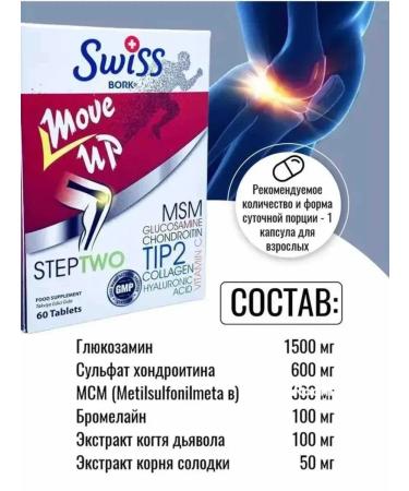 SW SS BORK TURKEY Turkish complex for joints and ligaments Move Up Step Two - Buy Online on GoSupps.com