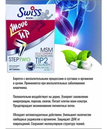 SW SS BORK TURKEY Turkish complex for joints and ligaments Move Up Step Two - Buy Online on GoSupps.com