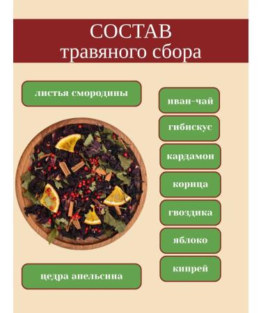 Wild Gathering Herbal mulled wine tea 100 grams - Buy Online on GoSupps.com