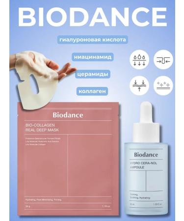 BIODANCE hydrogel set of mask and serum with cramids