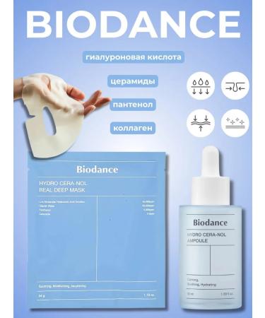 BIODANCE Hydro Cera-Nol set of mask and serum with cramids