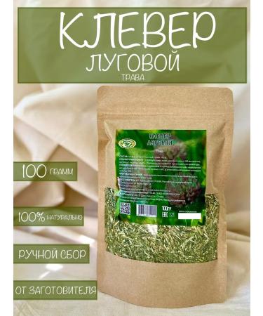 Kuban herbs Clover meadow grass 100 grams