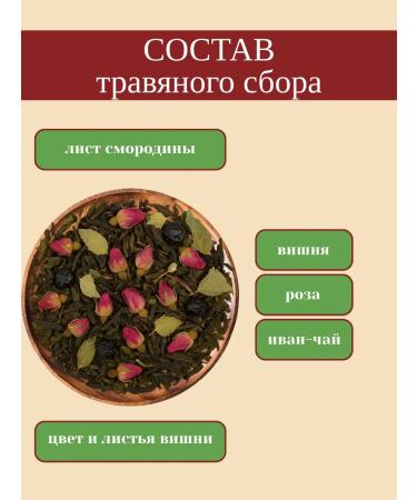 Wild Gathering Herbal tea cherry color 100 grams - Buy Online on GoSupps.com