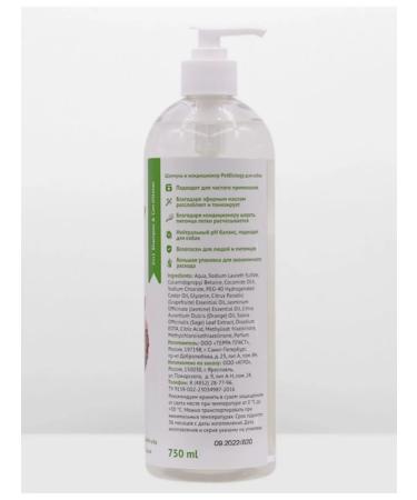 PETBIOLOGY shampoo and air conditioner 2B1 for dogs 750 ml - Buy Online on GoSupps.com