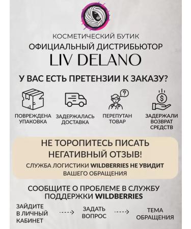 Liv Delano Protective cream for diaper scrap diaper - Buy Online on GoSupps.com