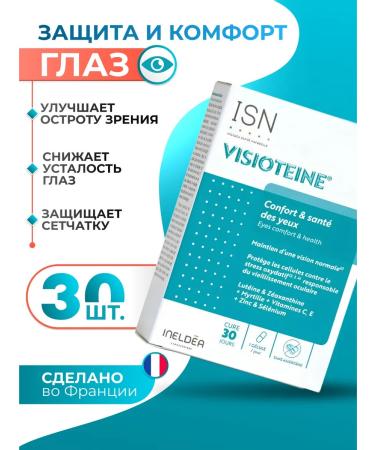 Ineldea Sante Naturelle Vitamins for the eyes of Visioteine isn