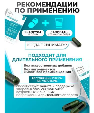 Ineldea Sante Naturelle Vitamins for the eyes of Visioteine isn - Buy Online on GoSupps.com