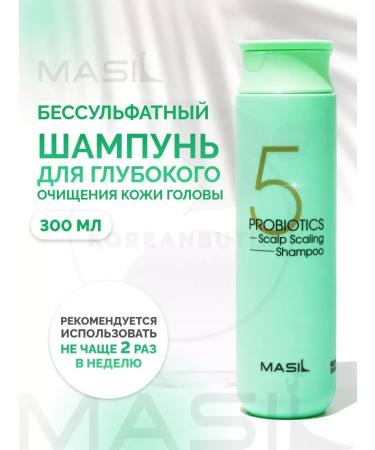 MASIL Deeply cleansing shampoo - Buy Online on GoSupps.com