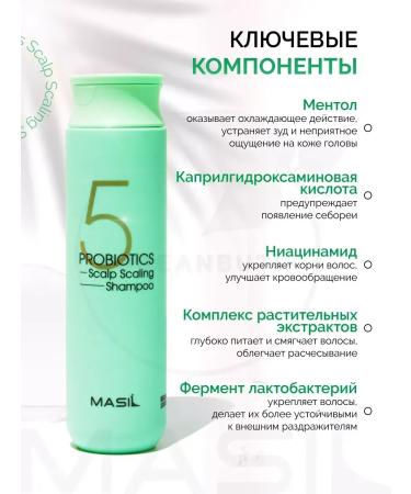 MASIL Deeply cleansing shampoo - Buy Online on GoSupps.com