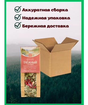 Wild Gathering Ivan-tea grass ginger gathering 100 grams - Buy Online on GoSupps.com