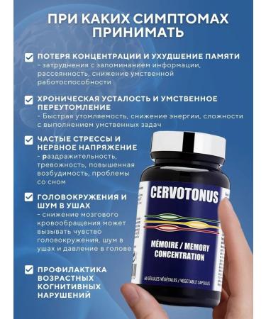 Nutriexpert Vitamins for memory and concentration of cervotonus - Buy Online on GoSupps.com
