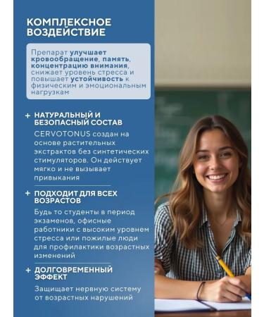 Nutriexpert Vitamins for memory and concentration of cervotonus - Buy Online on GoSupps.com