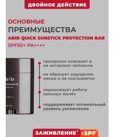 abib Sunglated Korean Super Stick SPF for Faces Quick - Buy Online on GoSupps.com