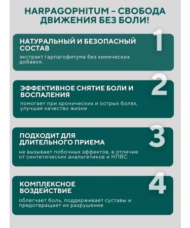 Nutriexpert Harpagophytum garpagofitum for joints and ligaments - Buy Online on GoSupps.com