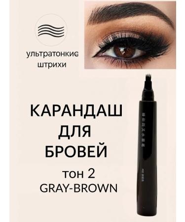Baxtli Eyebrow pencil tone 2 Gray-brown moisture-resistant
