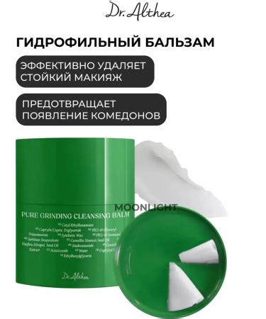 Dr Althea Hydrophilic balm for the face with centella extract