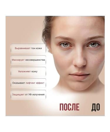 BB-core for face 23 Natural Beige 20 ml - Buy Online on GoSupps.com