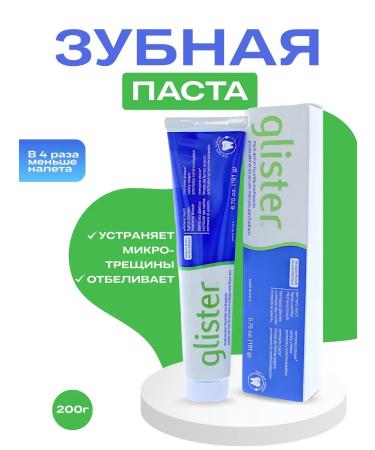Amway/ Glister Toothpaste with fluister fluister