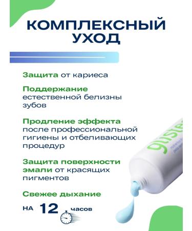 Amway/ Glister Toothpaste with fluister fluister - Buy Online on GoSupps.com