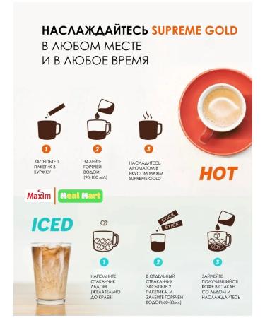 Korean Coffee Maxim Supreme Gold (100 sticks) - Buy Online on GoSupps.com