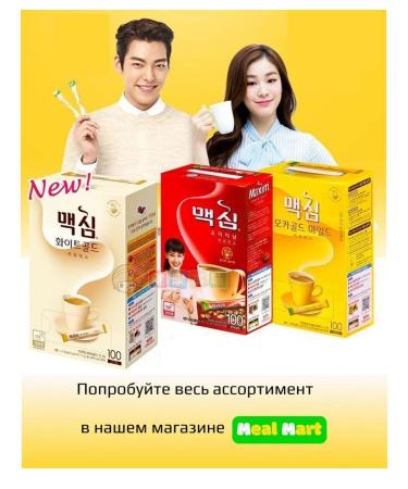 Korean Coffee Maxim Supreme Gold (100 sticks) - Buy Online on GoSupps.com