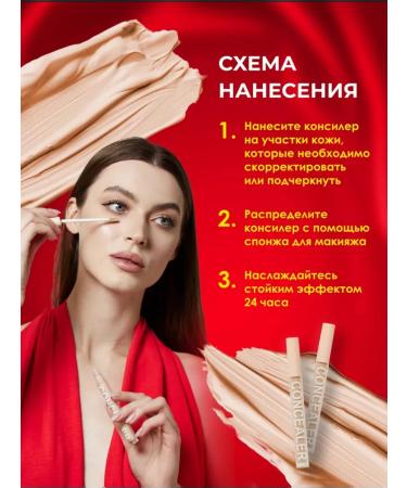 Beautiful world Conceler for the face and eyes corrector 2 pcs - Buy Online on GoSupps.com