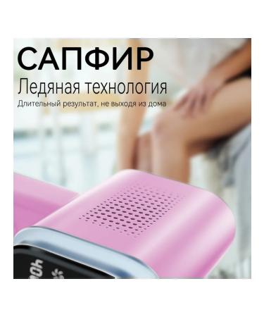 Laser laser T700 IPL with cooling pink - Buy Online on GoSupps.com