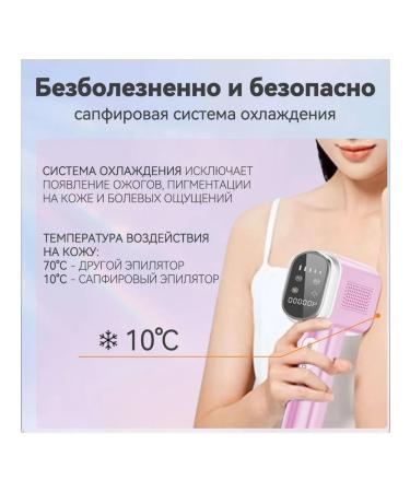 Laser laser T700 IPL with cooling pink - Buy Online on GoSupps.com