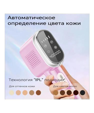 Laser laser T700 IPL with cooling pink - Buy Online on GoSupps.com